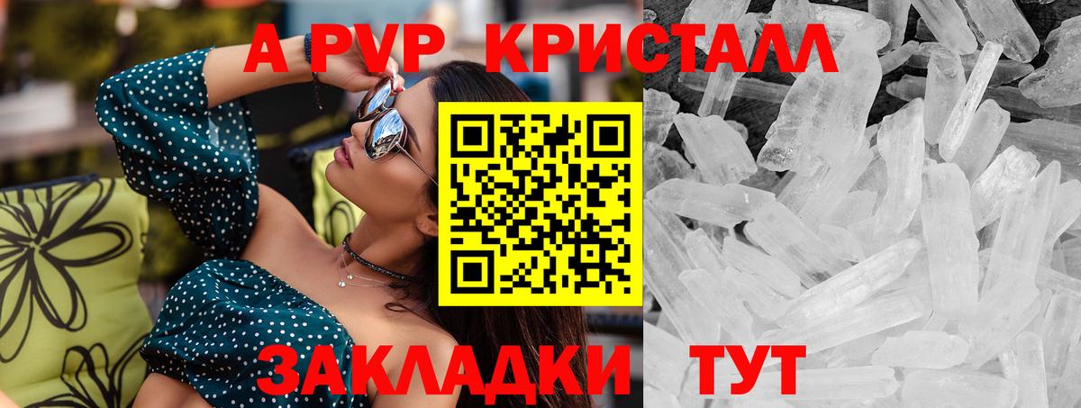 Норильск  Alpha-PVP крисы CK  A-PVP кристаллы  Alpha-PVP  Alpha-PVP мука  Вход с VPN 