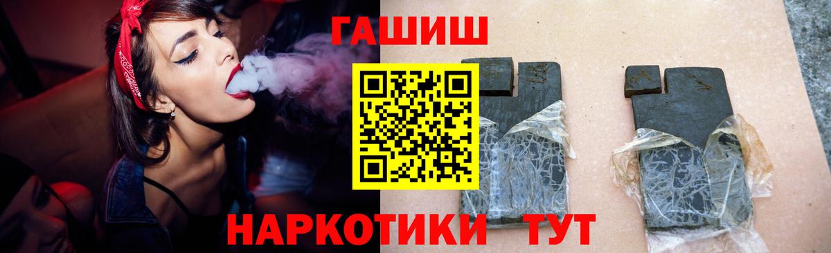 ГАШ hashish Норильск