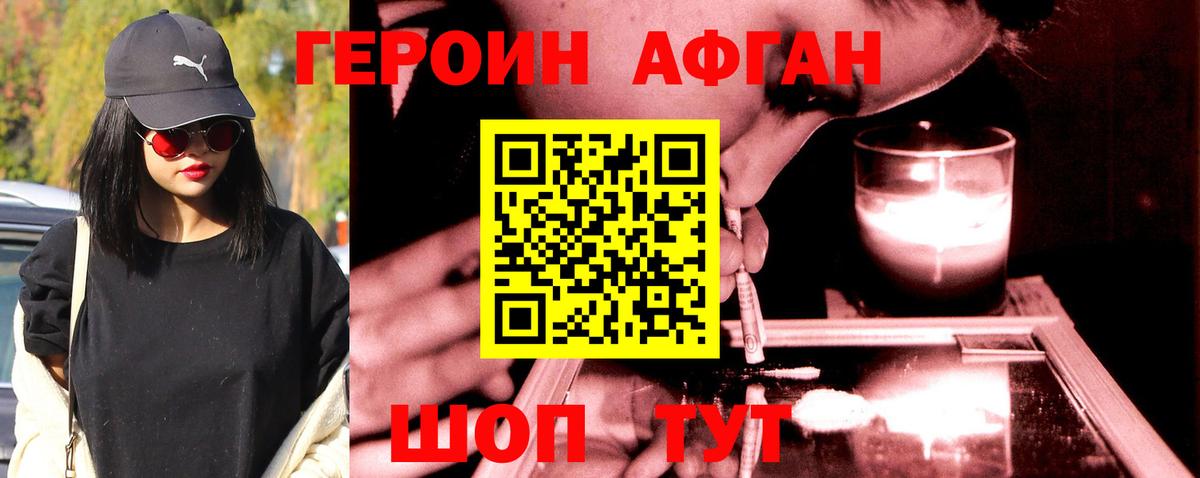 ГЕРОИН Heroin  Вход с VPN  Норильск 