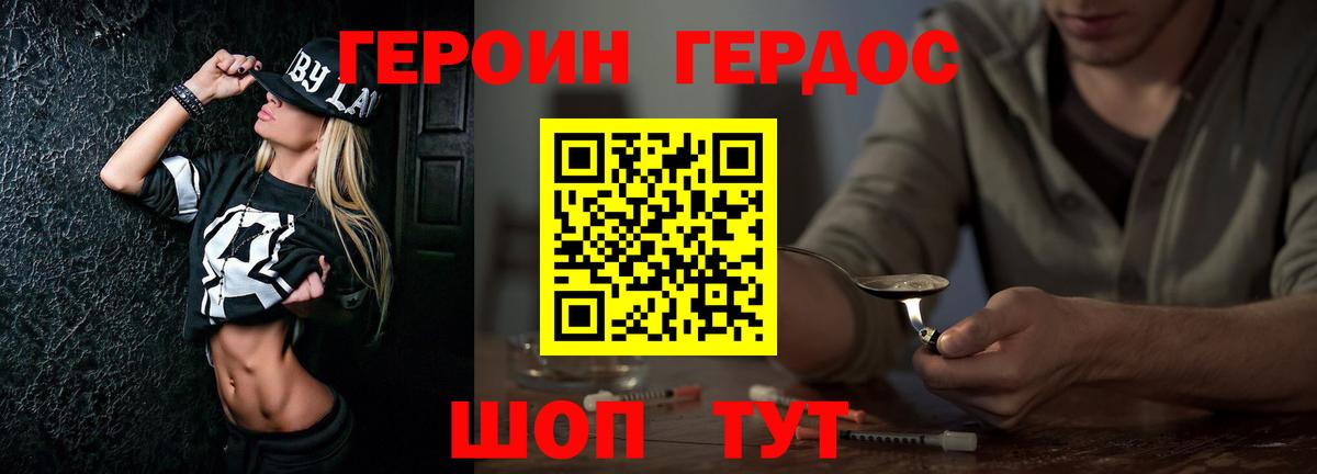 ГЕРОИН VHQ Норильск