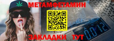 метамфетамин Каменск-Уральский