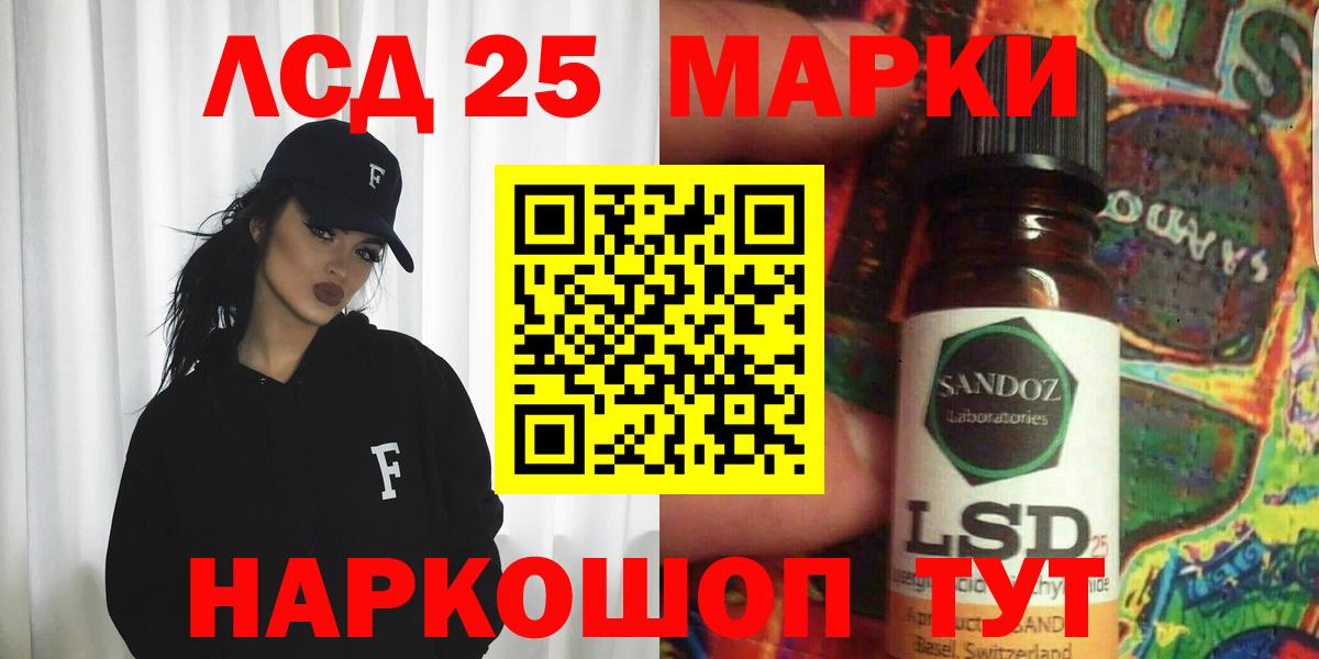 LSD-25 экстази ecstasy Норильск