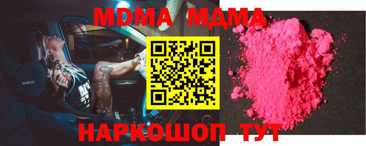 MDMA молли  Вход с VPN  MDMA VHQ  Норильск 
