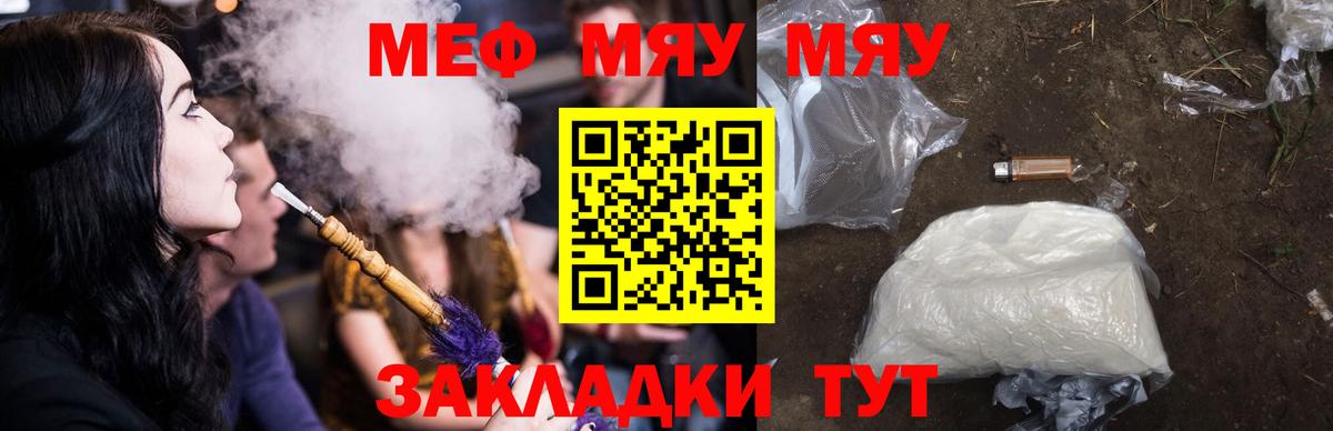 Меф кристаллы Норильск