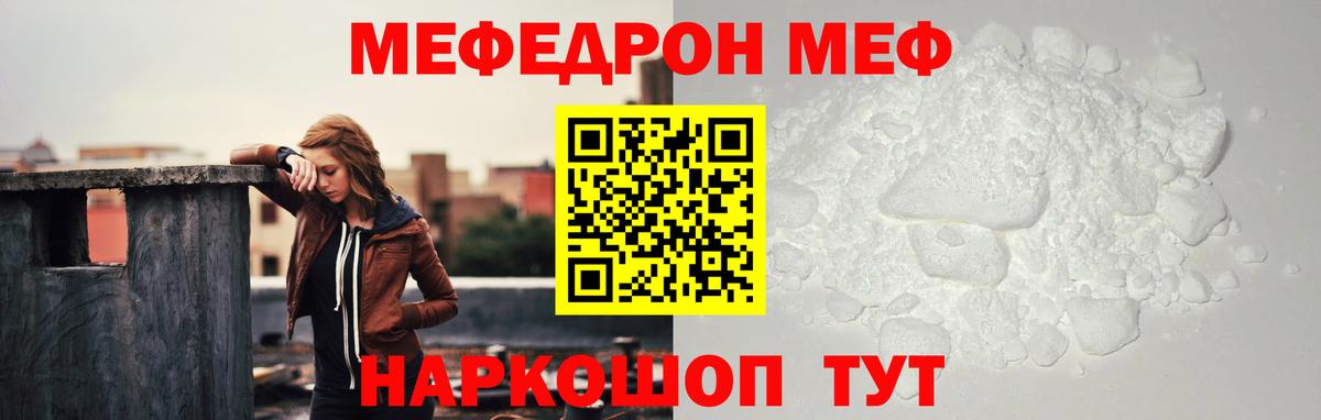 Меф мука  Вход с VPN  Меф mephedrone  Норильск 