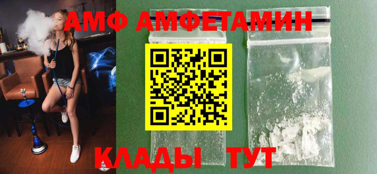 Первитин Methamphetamine  Вход с VPN  Первитин Methamphetamine  Норильск 