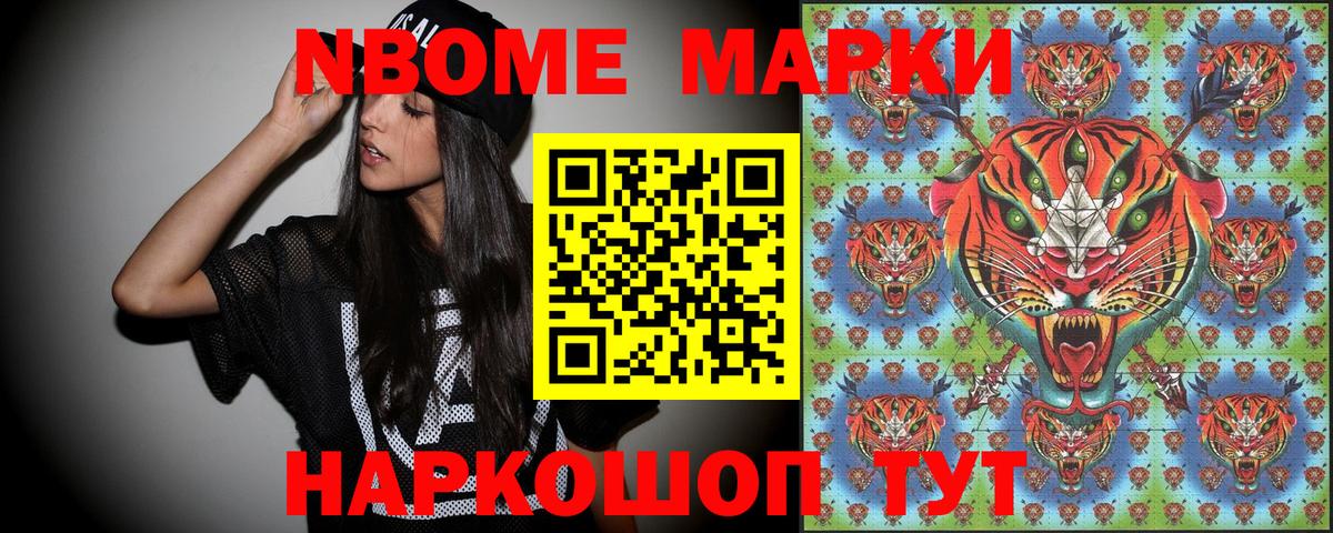 Марки N-bome 1,5мг  Вход с VPN  Норильск  Марки N-bome 1,5мг 