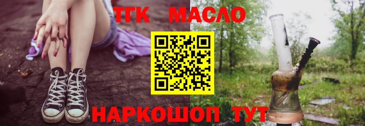 Дистиллят ТГК вейп  продажа наркотиков  Норильск  Вход с VPN 