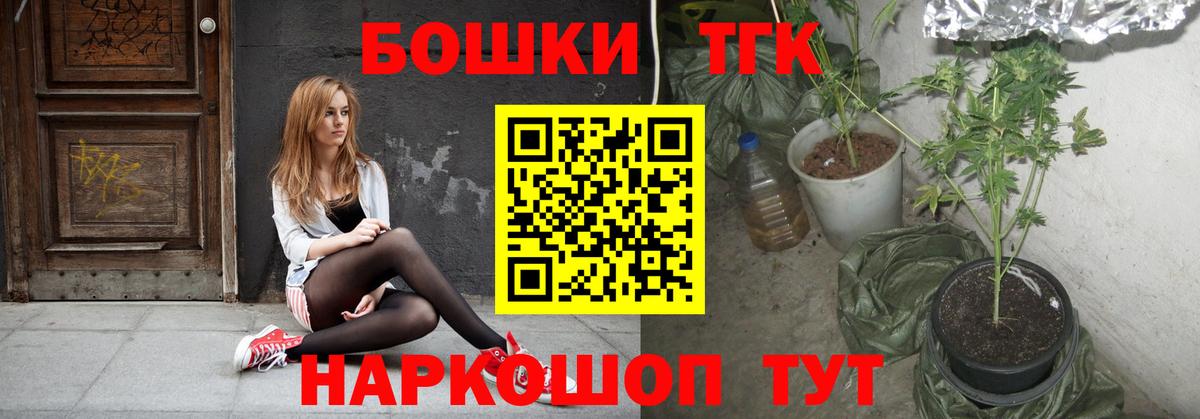 Бошки Шишки сатива Норильск